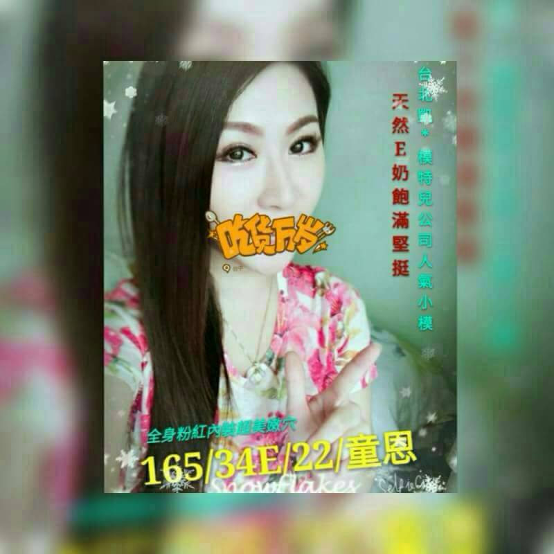 日本人妻類型 新竹 汁汁 170|38D